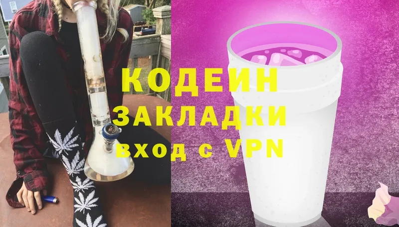 omg ссылки  Цоци-Юрт  Codein напиток Lean (лин) 